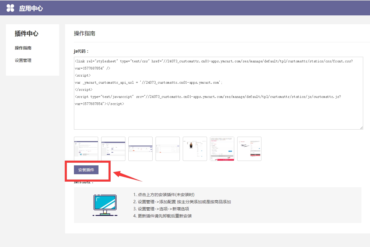 独立站DIY-自定义定制属性