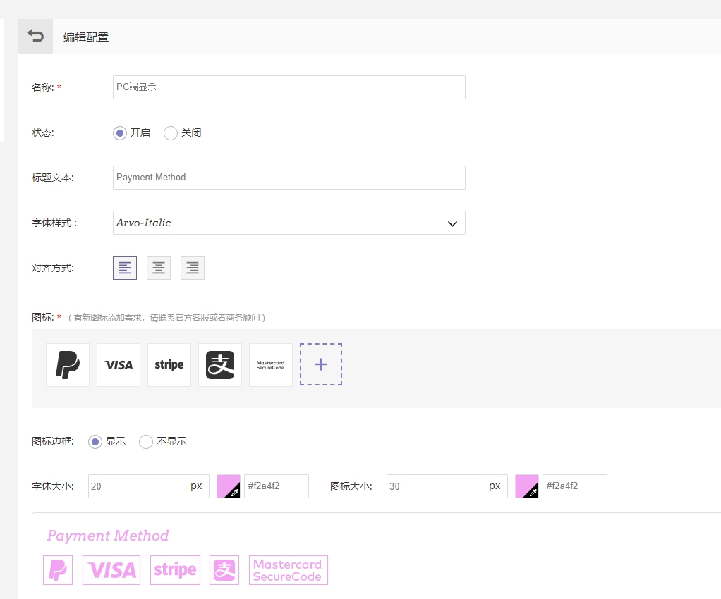 独立站-信任徽章生成器