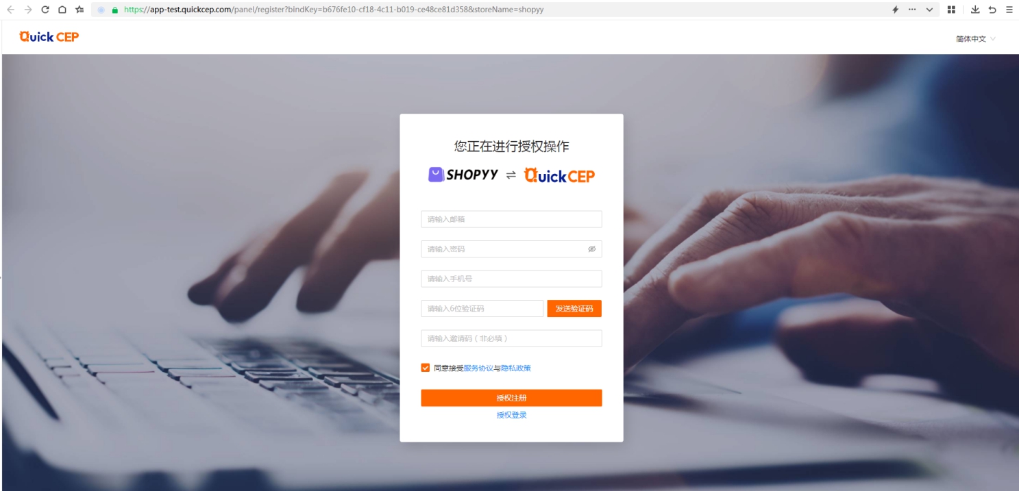 [SHOPYY应用]-QuickCEP在线聊天工具
